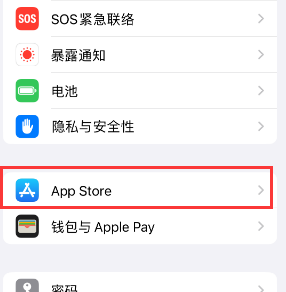 贵定苹果15维修中心如何让iPhone15APP自动更新 