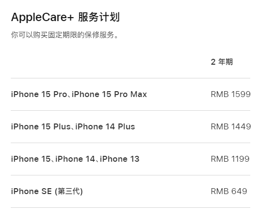 贵定apple维修服务点分享AppleCare+服务有什么用 