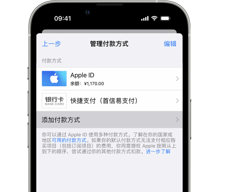 贵定苹果维修服务中心如何通过家人共享更改iPhone付款方式